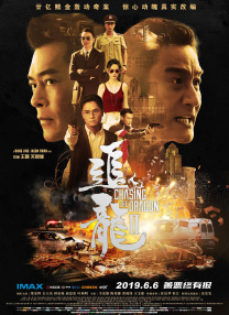 床战
